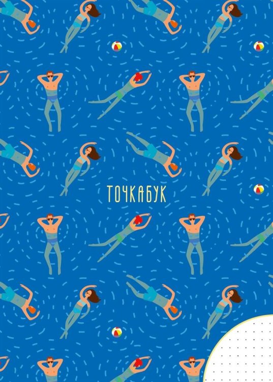 ТОЧКАБУК. ПЛОВЦЫ