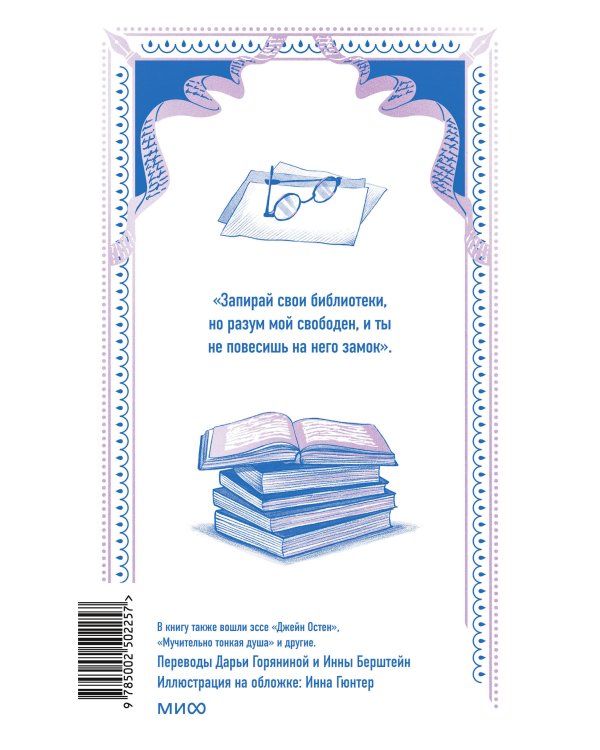 Своя комната. Вечные истории. Non-Fiction