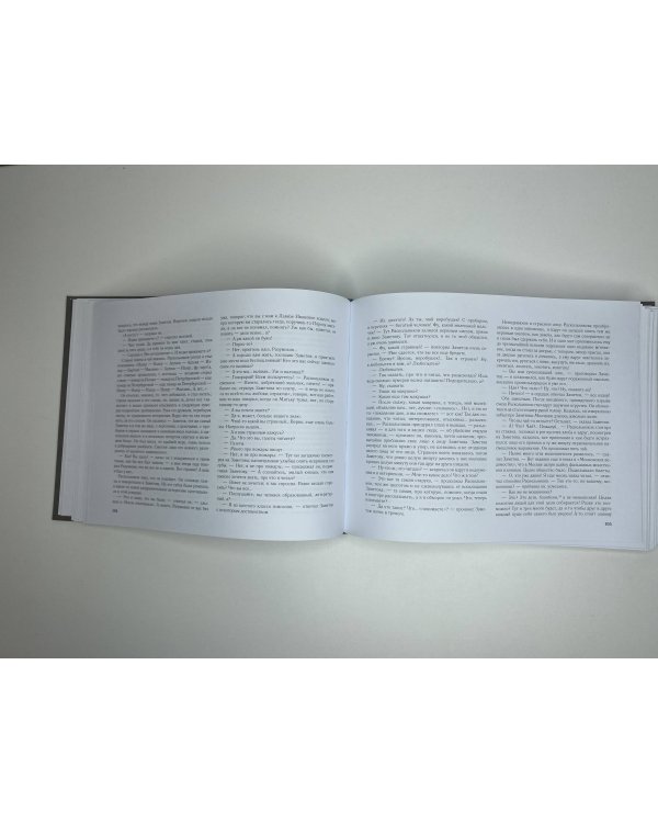 Преступление и наказание