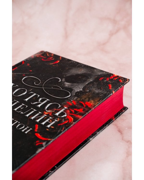 Охотясь на Аделин. Специальное издание