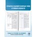 ОГЭ. История. Полный курс в таблицах и схемах для подготовки к ОГЭ