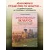 Завораживающая Беларусь. Путешествие по уголкам страны, которые остаются в сердце