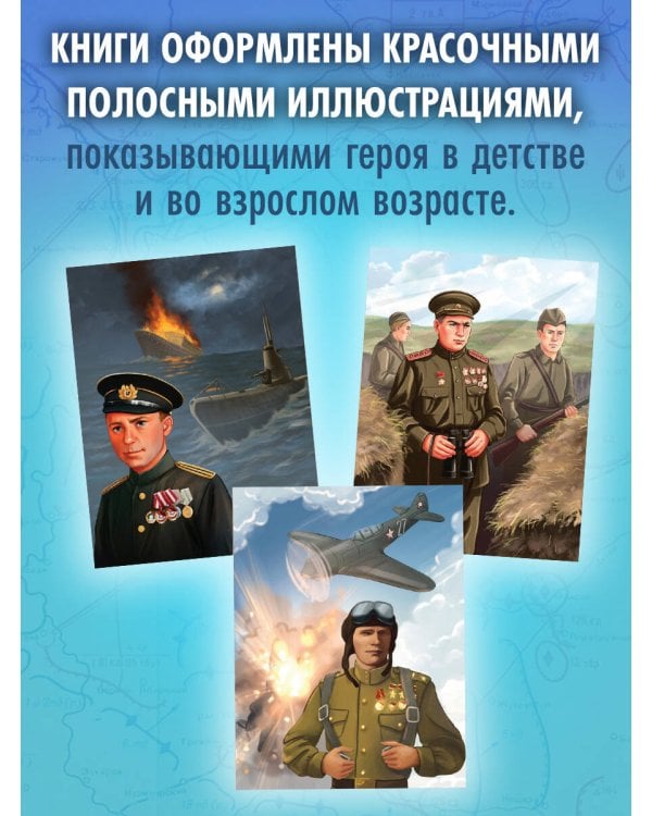 Герои Великой Отечественной войны