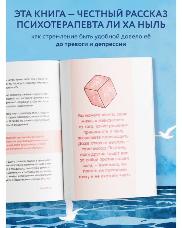 Мне не стыдно говорить "НЕТ". Как я научилась отстаивать себя и свои границы, не разрушая отношения