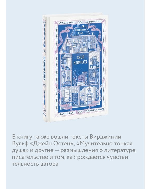 Своя комната. Вечные истории. Non-Fiction