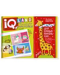 IQ задачки с многоразовыми наклейками. Весёлые зверята 3+