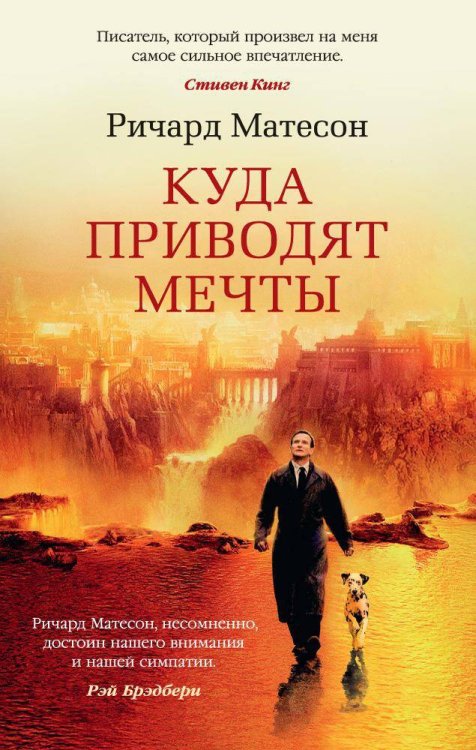 The Big Book (мягкая обл) Куда приводят мечты