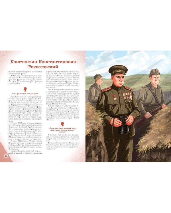 Герои Великой Отечественной войны