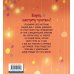 Комплект из 2 книг. Раскраска антистресс Весенним днем в Корее + Ворбук чувств (ИК)