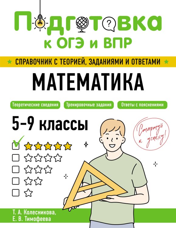 Математика