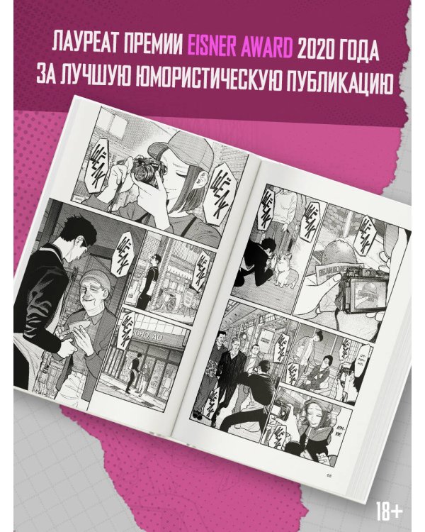Путь домохозяина. Том 11