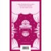 Дополнительное изображение книги «Комическая проза Достоевского (набор из 3 книг: «Чужая жена и муж под кроватью», «Вечный муж», «Село Степанчиково и его обитатели»)»