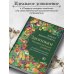 Заготовки. Подарок молодым хозяйкам. От варений и напитков до солений и копчений