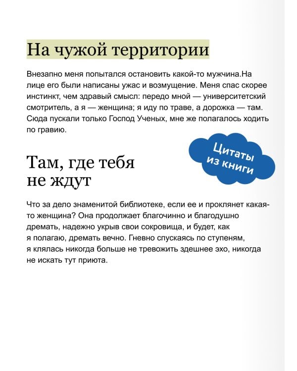 Своя комната. Вечные истории. Non-Fiction
