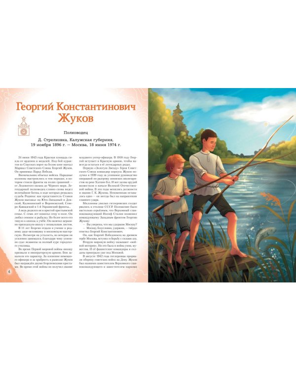 Герои Великой Отечественной войны