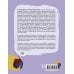 Практический тренинг с иллюстрациями Методика 7 радикалов. Особенности характеров