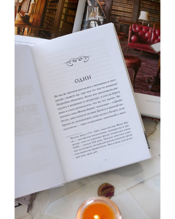 Своя комната. Вечные истории. Non-Fiction
