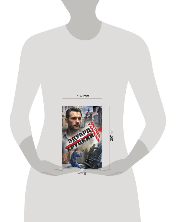 Приступить к ликвидации