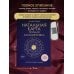 Натальная карта. Полная расшифровка. Астрология судьбы