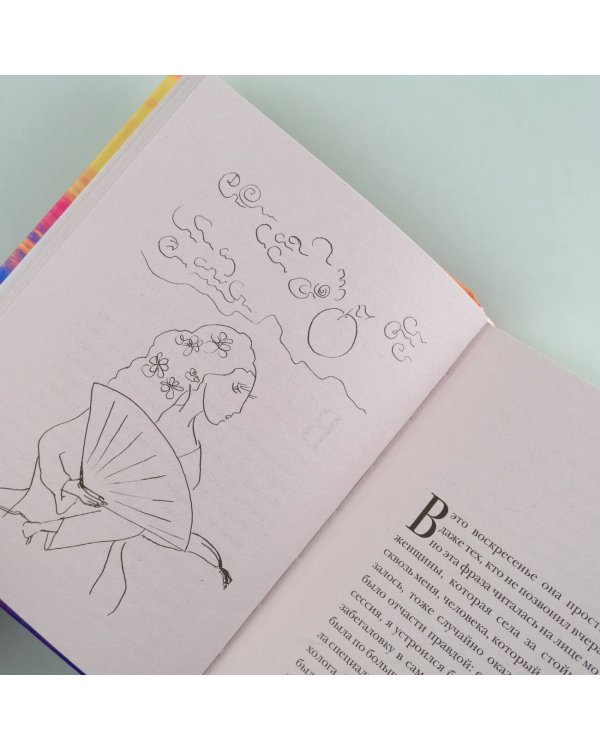 Не бойся быть собой