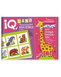 IQ задачки с многоразовыми наклейками. Хороши малыши! 3+