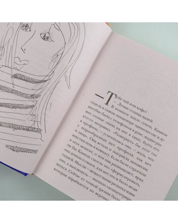 Не бойся быть собой