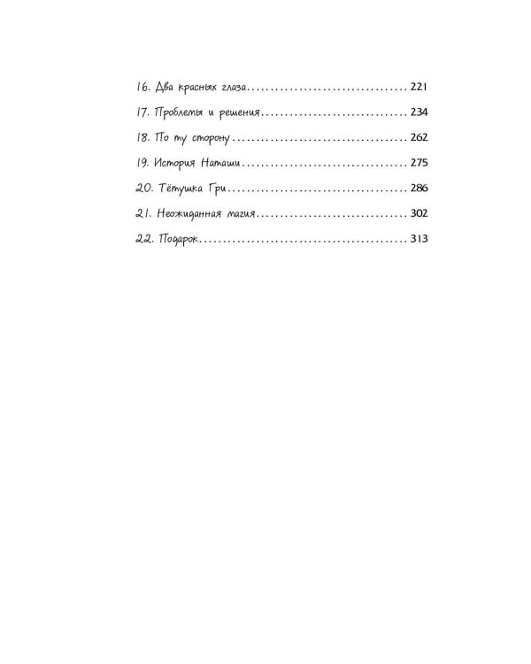 Комплект из 2 книг: Девочка, которая не видела снов + Ночные тетради