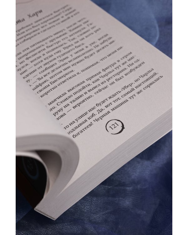 Лондонский туман. Без любви здесь не выжить