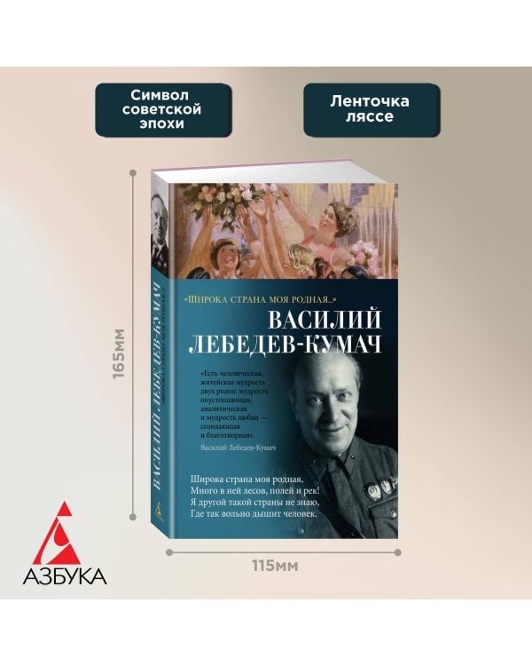 "Широка страна моя родная…"