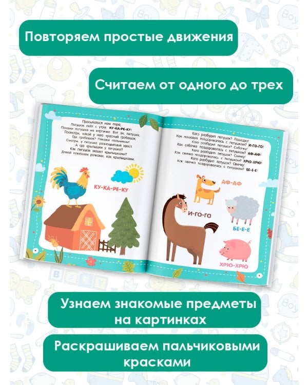 100 заданий для малыша. 1+