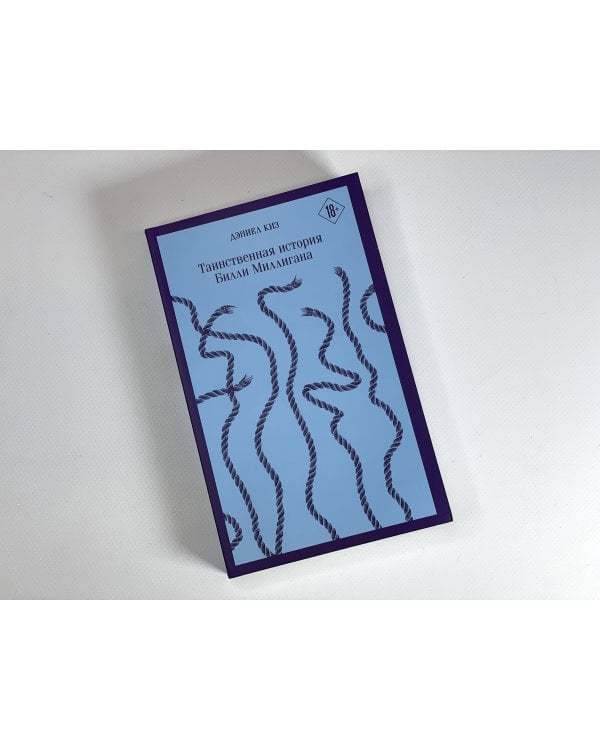 "Таинственная история Билли Миллигана" и ее продолжение (комплект из 2-х книг: "Таинственная история Билли Миллигана" и "Войны Миллигана")