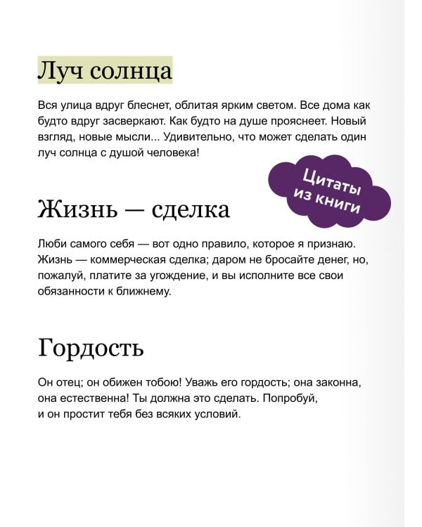 Униженные и оскорбленные. Вечные истории
