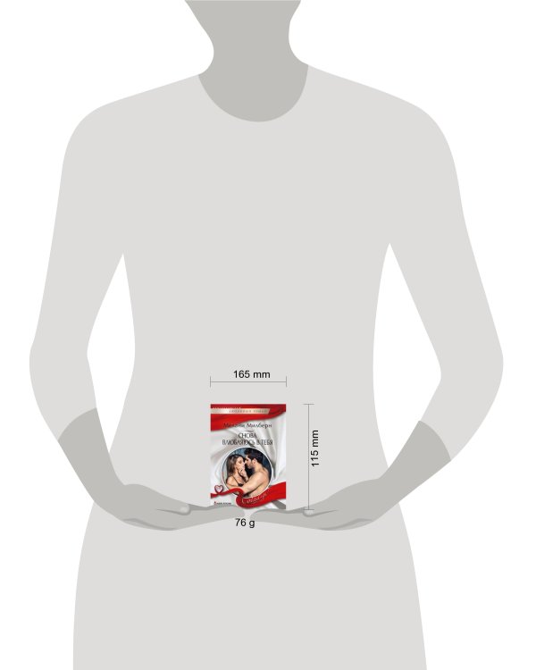 Снова влюбляюсь в тебя