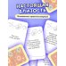 С полуслова! Семейная карточная игра. 100 вопросов, чтобы ваш ребенок стал еще ближе