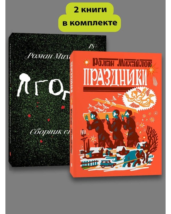 Комплект Праздники + Ягоды
