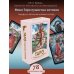 Мини Таро пушистых котиков. Уютная магия точных предсказаний