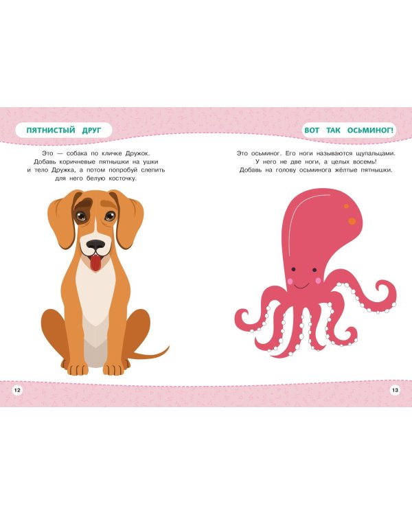 Многоразовая тетрадь. Занятия с пластилином