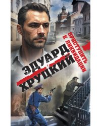 Приступить к ликвидации