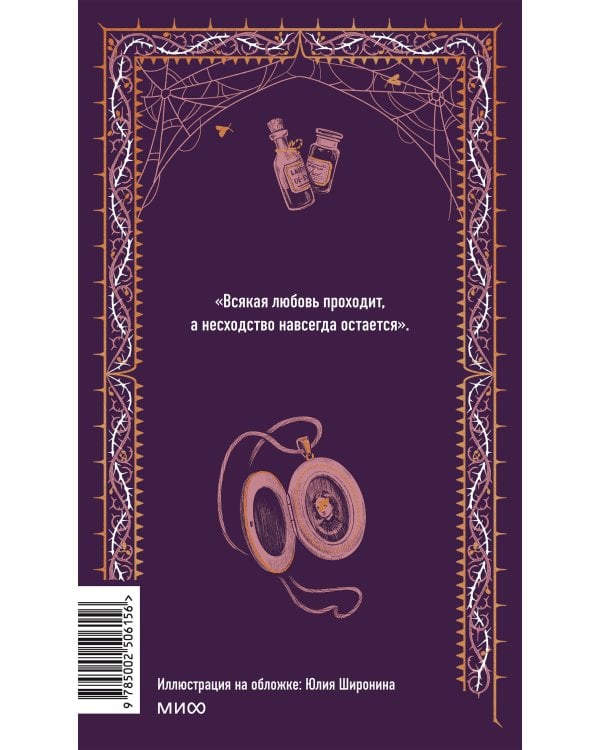 Униженные и оскорбленные. Вечные истории