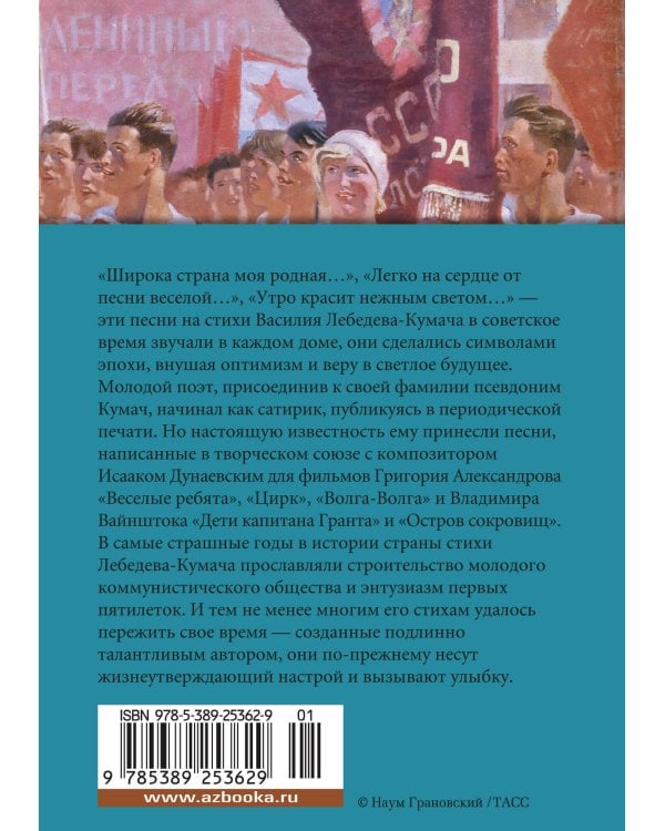 "Широка страна моя родная…"