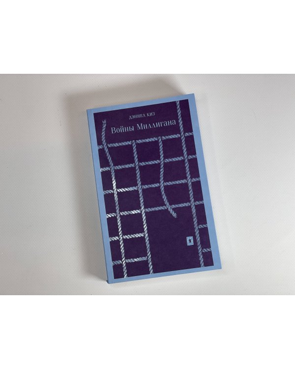 "Таинственная история Билли Миллигана" и ее продолжение (комплект из 2-х книг: "Таинственная история Билли Миллигана" и "Войны Миллигана")