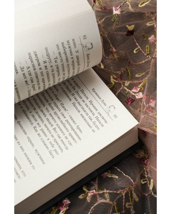 Коллекция темных историй. Поддайся искушению