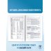Полный курс в таблицах и схемах для подготовки к ОГЭ ОГЭ. Русский язык. Полный курс в таблицах и схемах для подготовки к ОГЭ