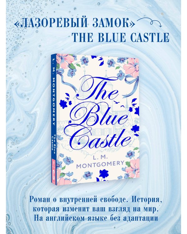 The Blue Castle