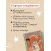 Гороскоп на 2026 год. Овен. Ежедневник (+ Лунный календарь, календарь затмений и ретроградных планет)