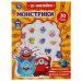 Монстрики (активити с 3D накл, 30 шт) 180х236мм 16 стр Умка в кор.40шт