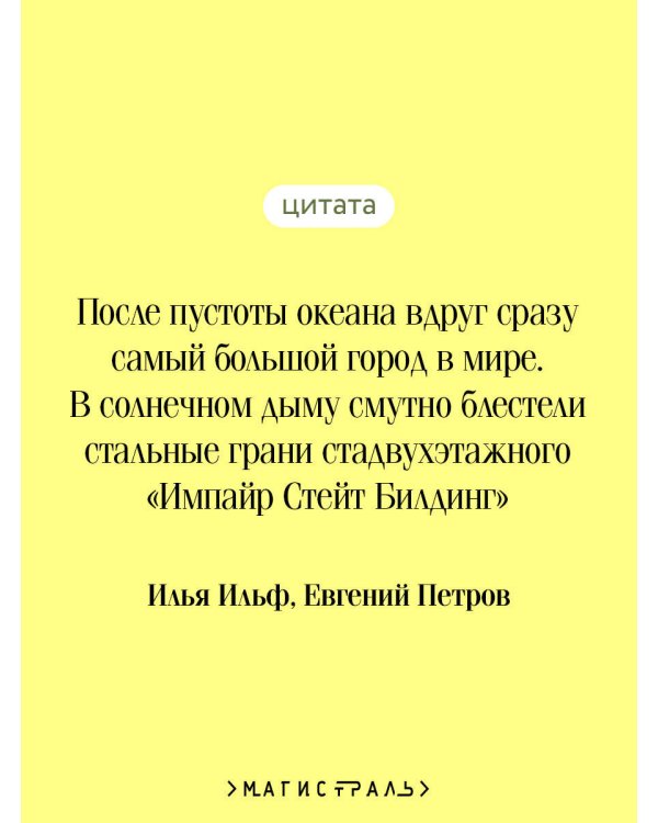 Одноэтажная Америка