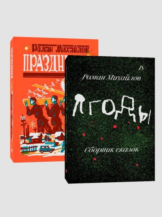 Комплект Праздники + Ягоды