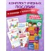Подарок первокласснику (6 книг + шпаргалка в подарок)