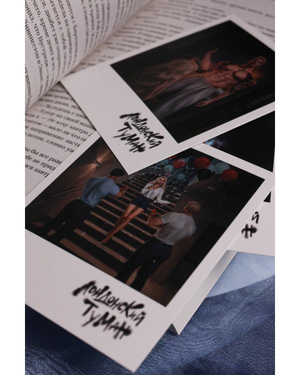 Лондонский туман. Без любви здесь не выжить